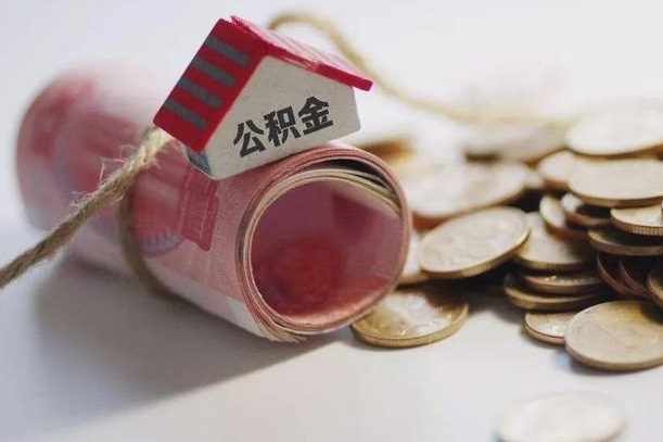 百色网上帮忙提取公积金是真的吗（网上帮你提取公积金是真的?）